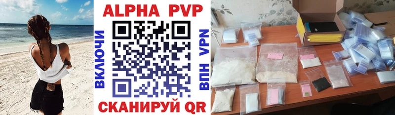 A PVP кристаллы  Кинель 