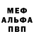 МЕТАДОН кристалл Pavel Khramov
