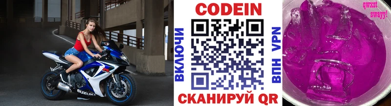 Кодеиновый сироп Lean Purple Drank  цена   Кинель 