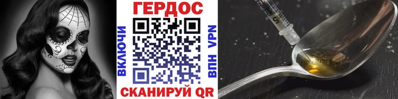 Героин герыч  наркота  MEGA ТОР  Кинель 