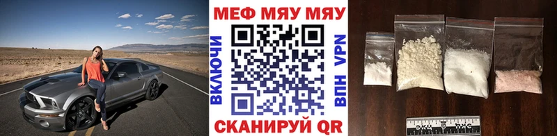 МЕГА как зайти  Кинель  МЯУ-МЯУ 4 MMC 